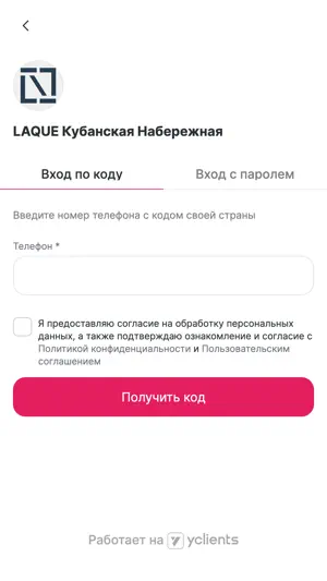 LAQUE сеть студий маникюра screenshot 1