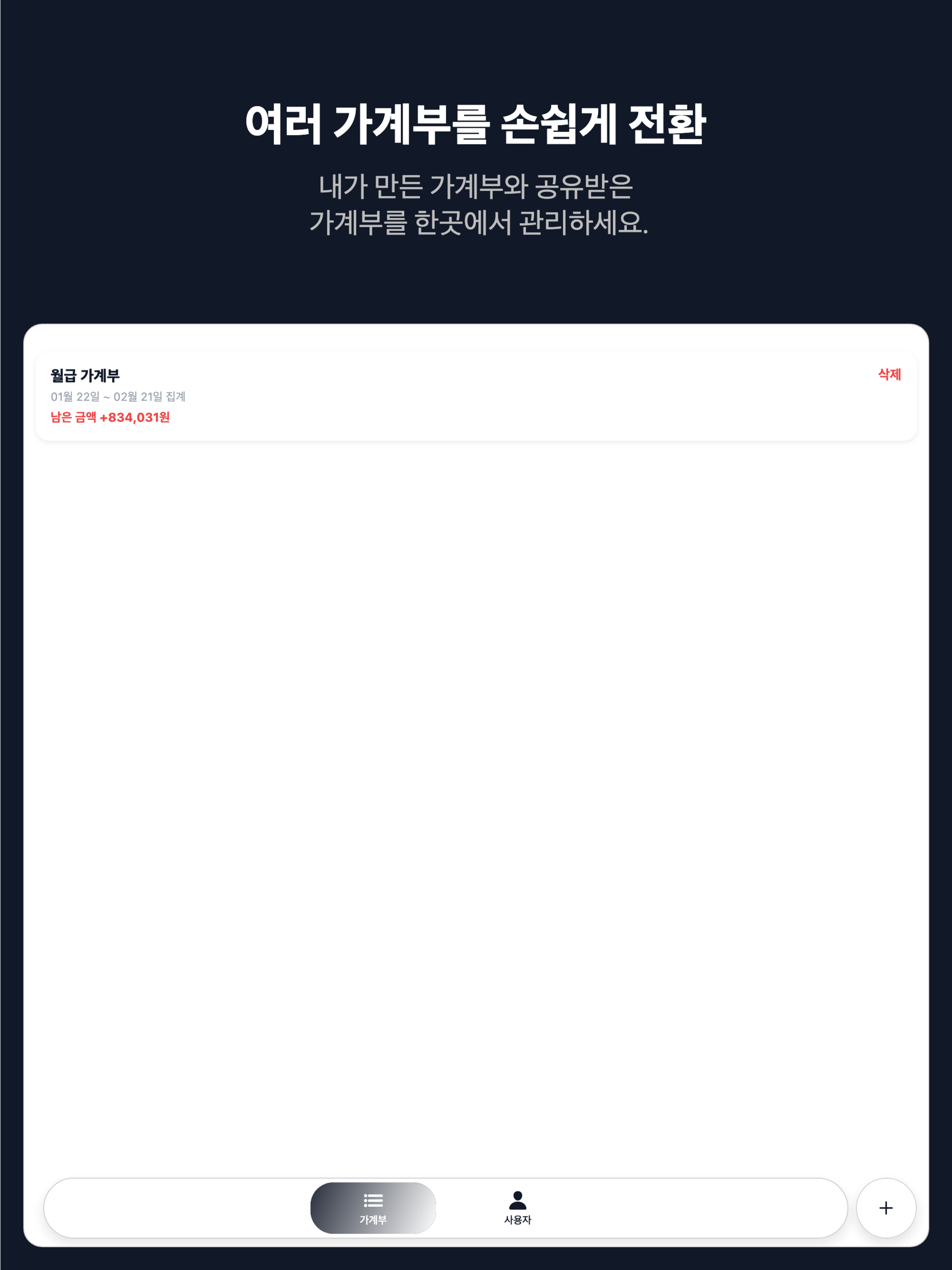 지출일기-가계부 screenshot 8