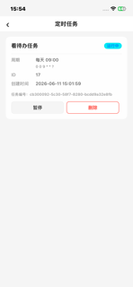 亿序AI助手 screenshot 2