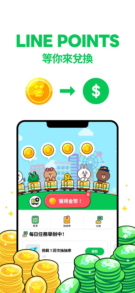 《LINE 散步趣》App screenshot 3
