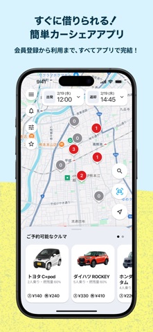 idemitsu オートシェア のスクリーンショット