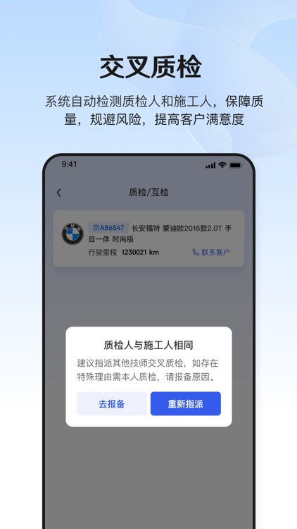 京东养车商户 screenshot-4
