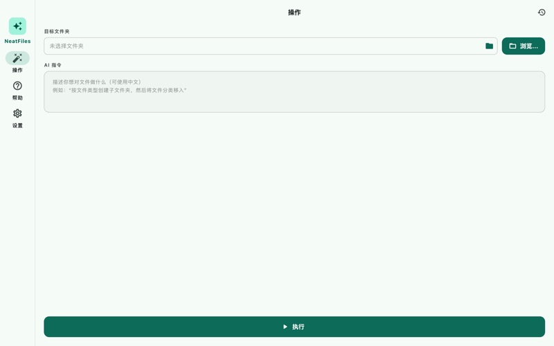 NeatFiles screenshot