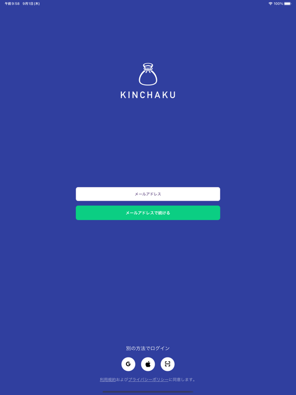 Screenshot #5 pour Kinchaku