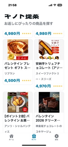 お返しギフト管理｜香典・内祝い記録 screenshot