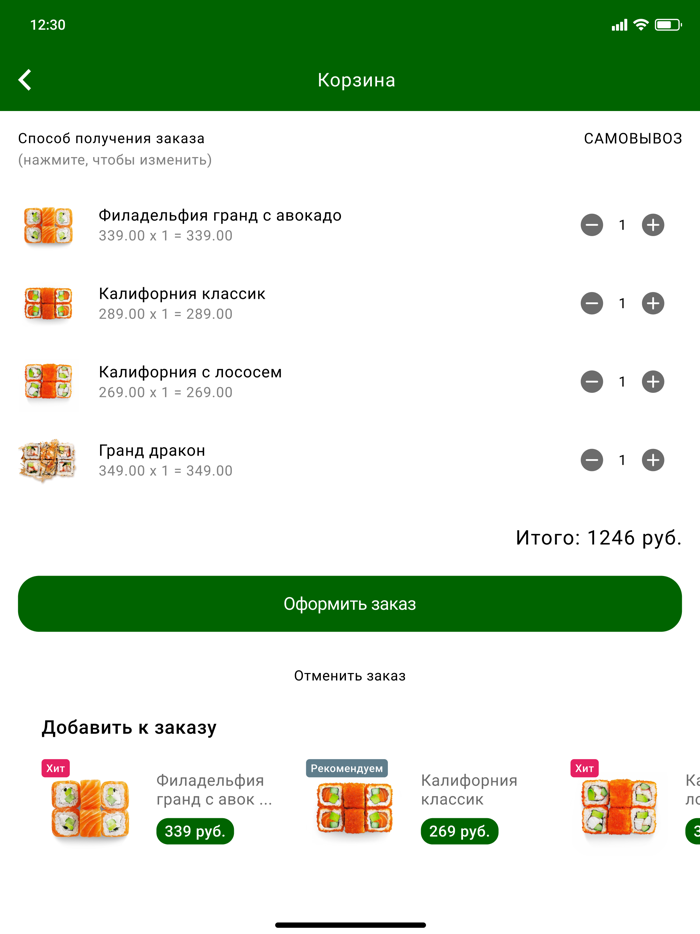 NESH  Доставка еды Махачкала