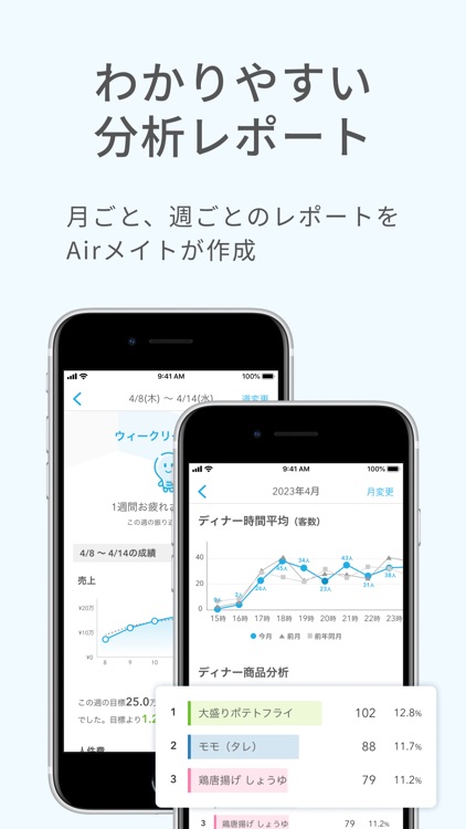 Airメイト screenshot-3