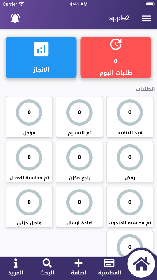 طريق السلطان نجف - 1.0 - (iOS)