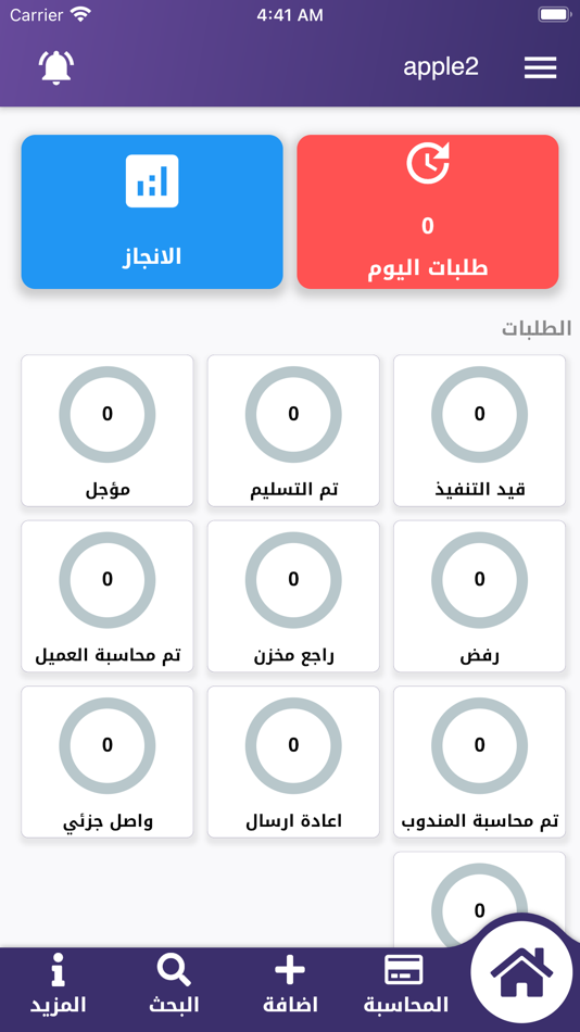 #1. طريق السلطان نجف (iOS) 由: iraq techno
