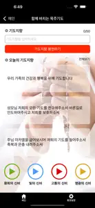 대구대교구 screenshot #6 for iPhone