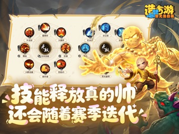造梦西游之黎尤浩劫篇 iPad screenshot 3