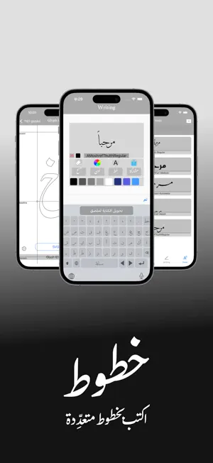 Arabic Fonts screenshot 2