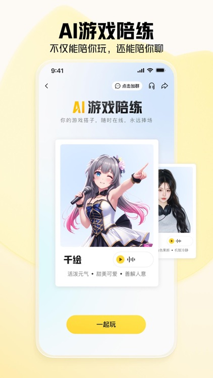 虎牙直播-游戏互动直播平台 screenshot-3