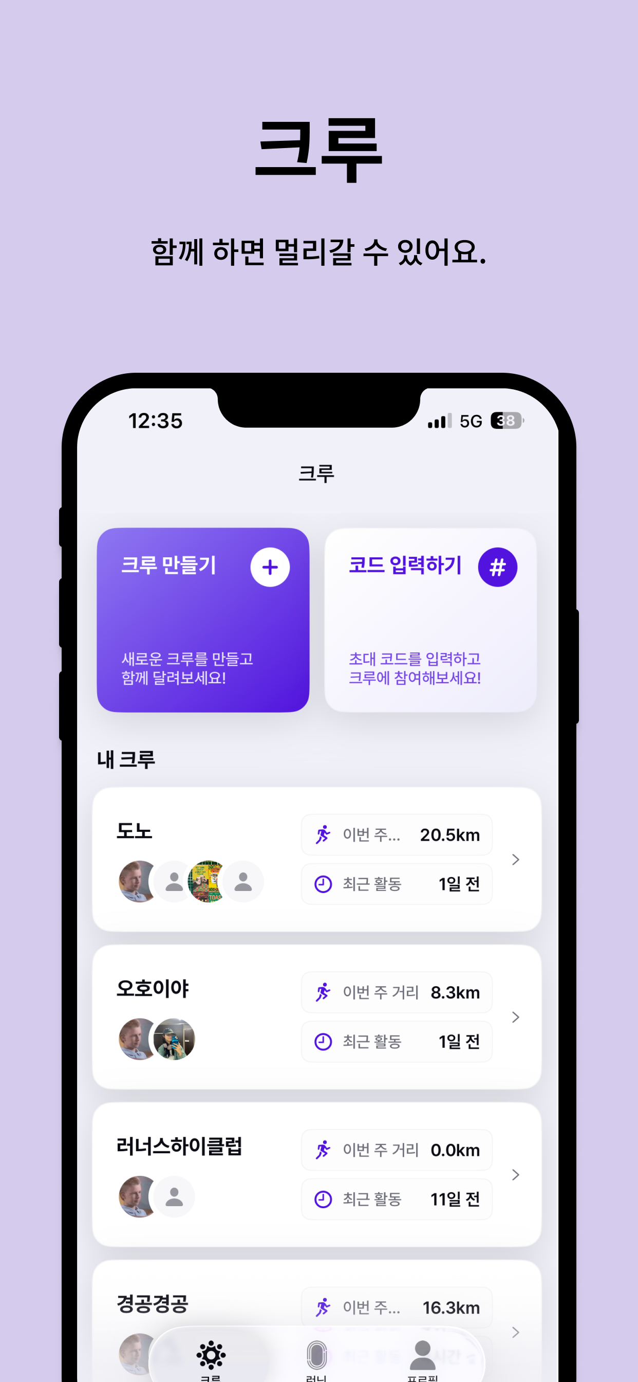 러너스하이