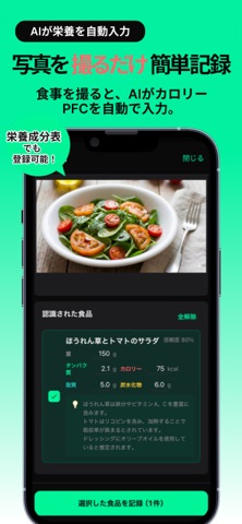 Protein Note-Nutrition&Weight iPhone screenshot