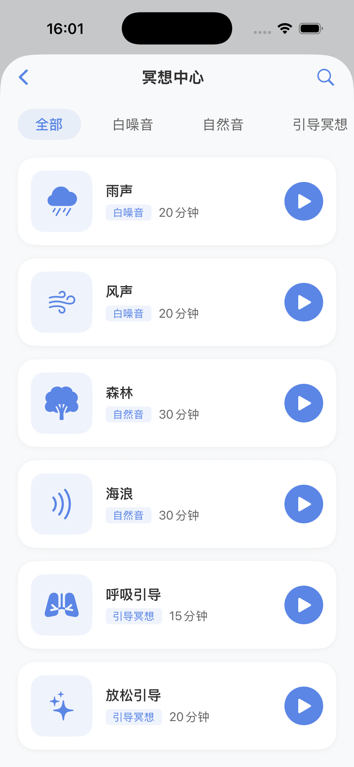睡眠监测-鼾声监测&冥想&轻度睡眠分析&鼾声记录 screenshot 6