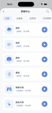 应用截图 6