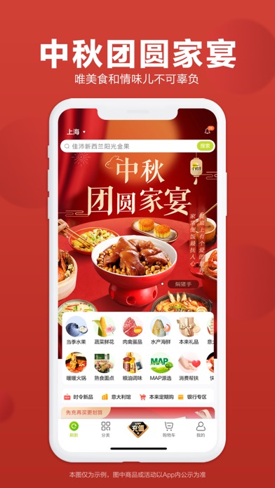本来生活-中国家庭的优质食品购买平台 Screenshot