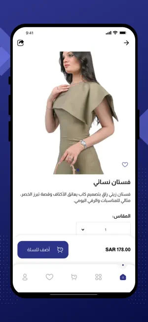 القارات | alqarat screenshot 3