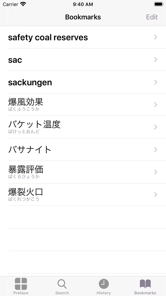 #1. Environmental Dict (Jpn-Eng) (iOS) 由: CJKI