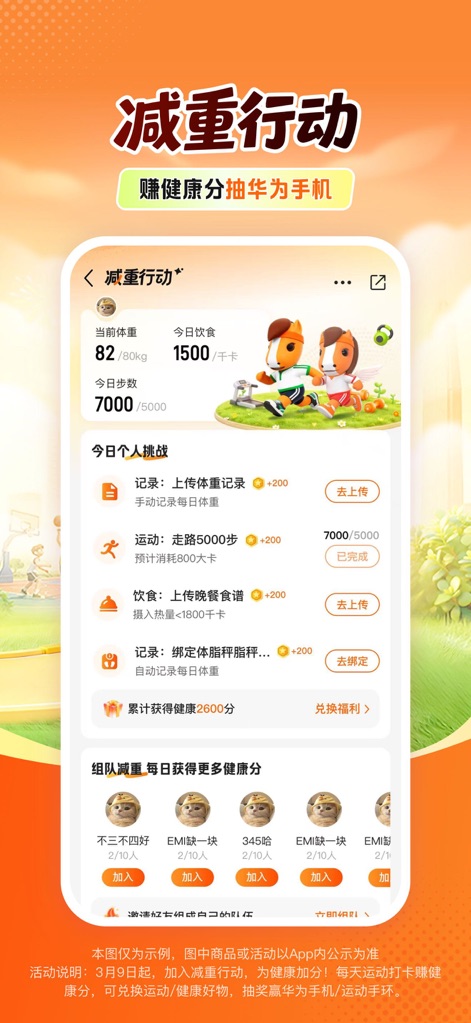 平安好车主—车服务、买保险、办理赔 - 사용자는 현재 체중, 칼로리 섭취량, 걸음 수 등 상세한 건강 추적 지표를 확인하고, 오늘의 기록 미션과 누적 건강 점수를 통해 활동을 관리할 수 있습니다.