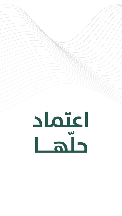 Etimad Individuals Screenshot