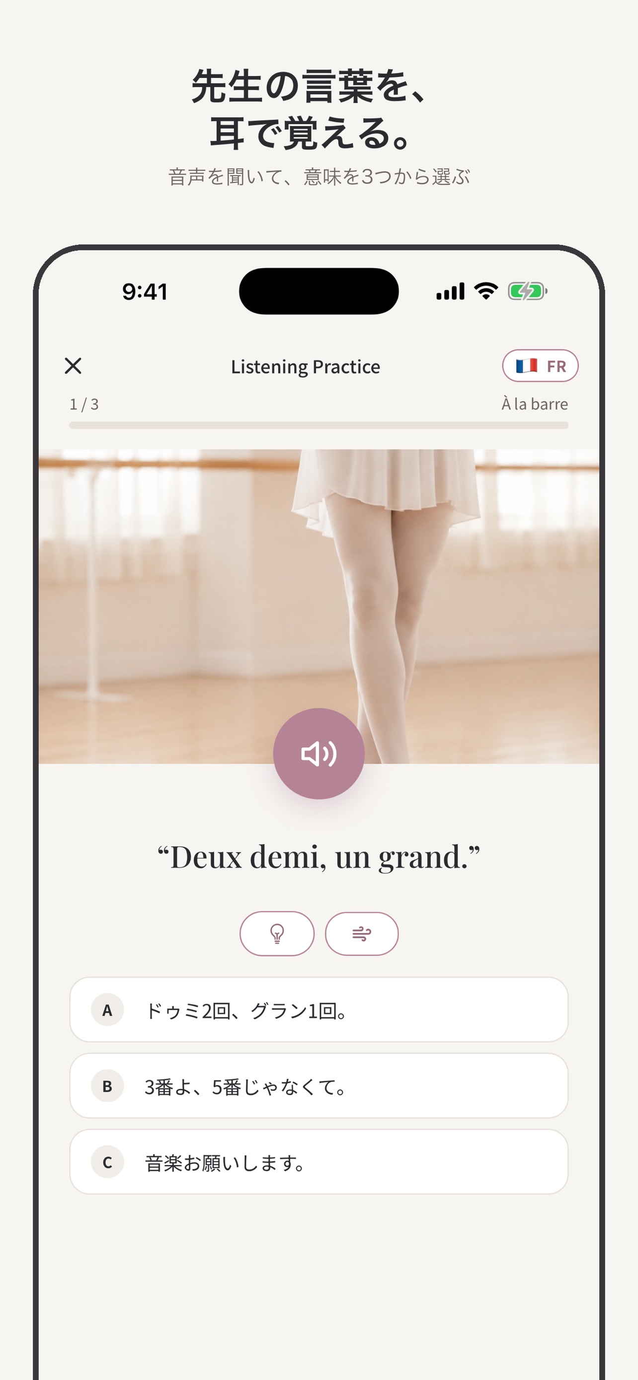 Screenshot 1 of Ballet Abroad