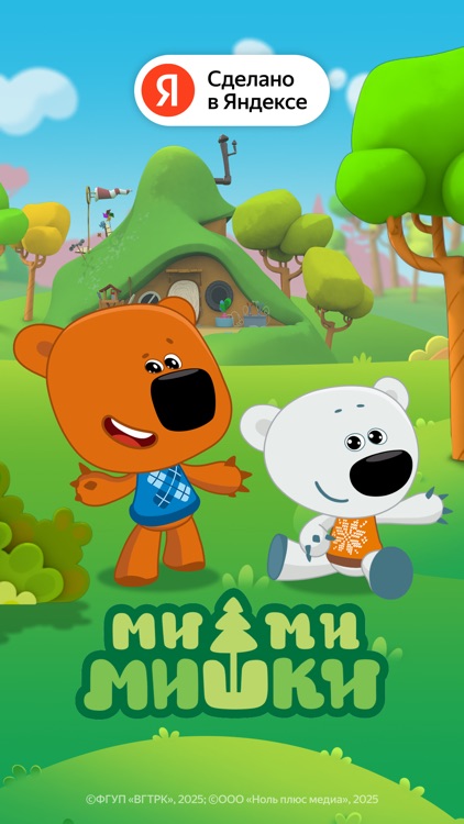 Сказбука с Плюс Детям screenshot-0