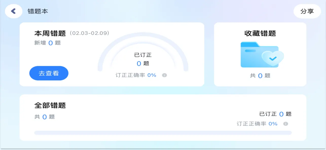 Screenshot #2 pour 鹅爸爸