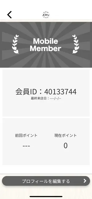 やわらぎ 井荻 screenshot 3