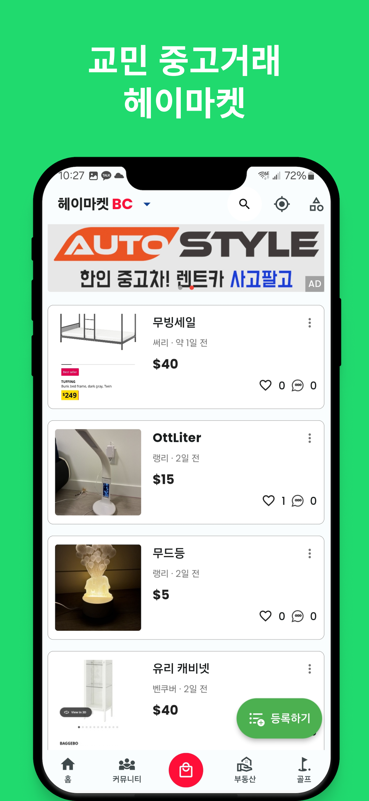 헤이캐나다