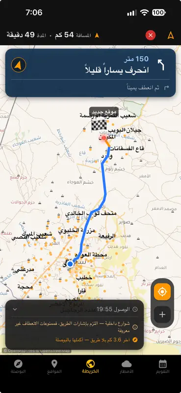 الخلاوي screenshot 2 of 10