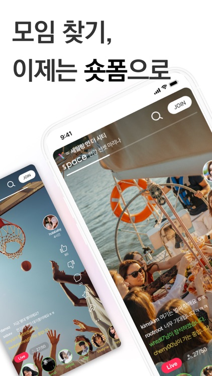 Xpace 엑스페이스 - 우리들의 가장 솔직한 SNS