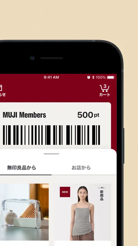 MUJI アプリ - 無印良品 screenshot 2 of 8