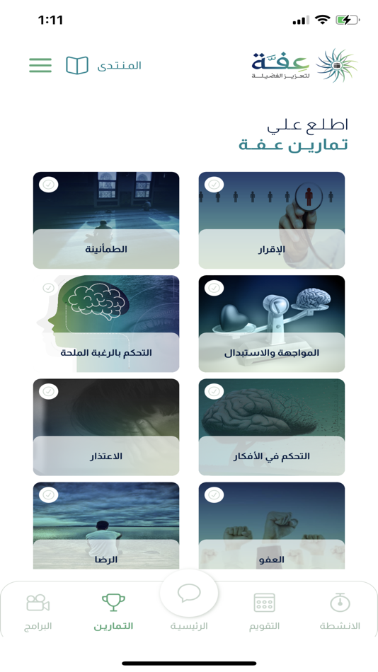 #1. عفة كير (iOS) 由: Effah Association