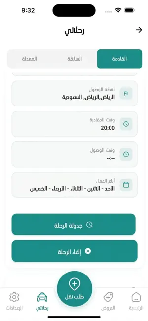 Darbi Captain | دربي كابتن screenshot 3