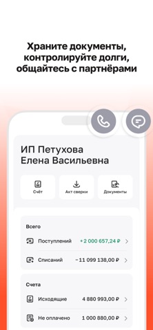 Моё дело: бизнес и финансы screenshot