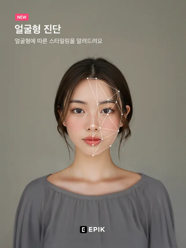 EPIK 에픽 - AI 사진 & 영상 편집전체_1