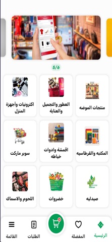 جوهر iPhone screenshot