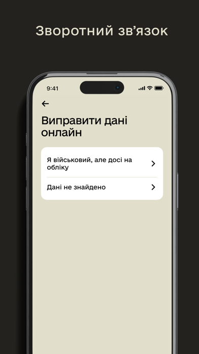 Резерв+ Screenshot