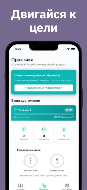 LinguaWords: 3000 Words screenshot 1