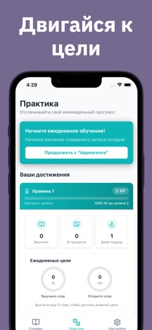 LinguaWords: 3000 Words screenshot