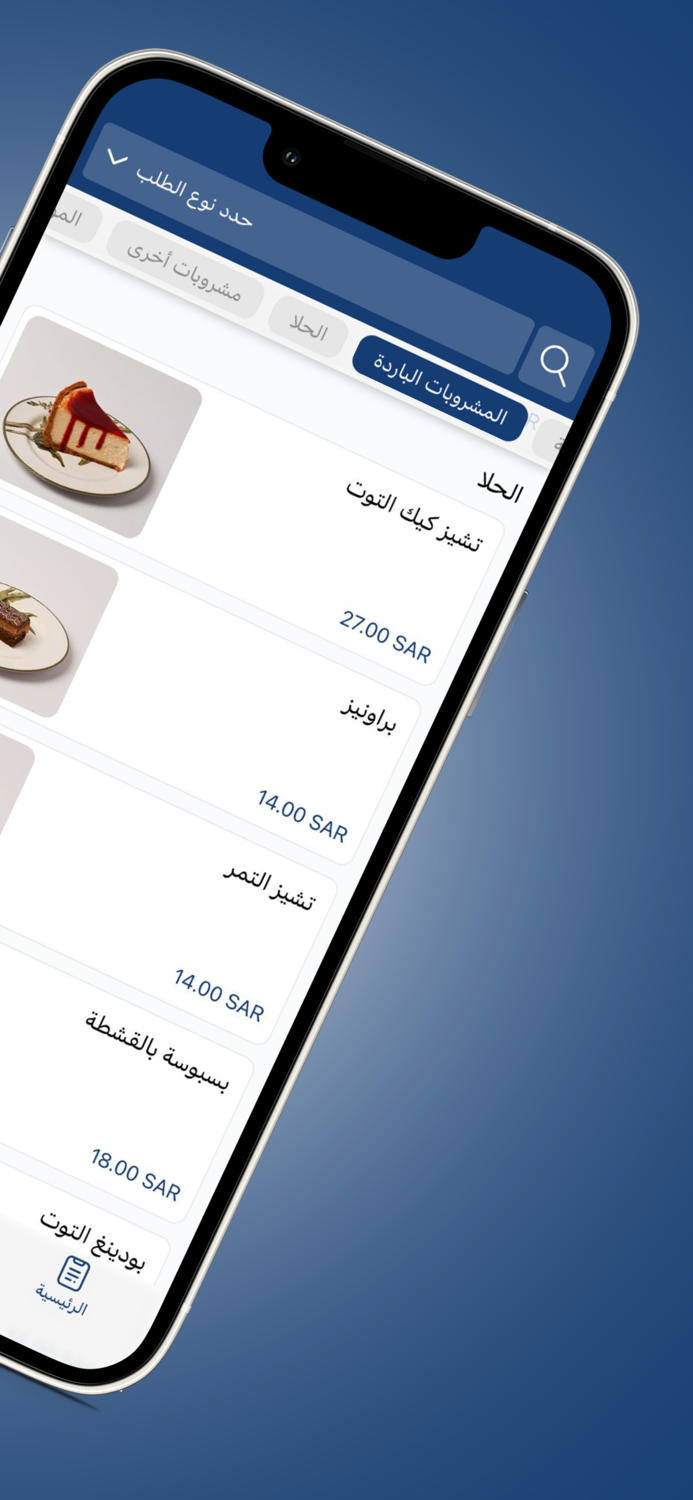 Bells Cafe  قهوة أجراس