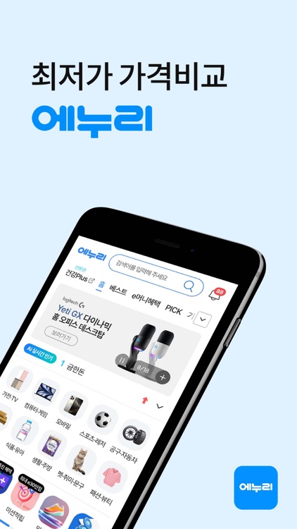 에누리 가격비교