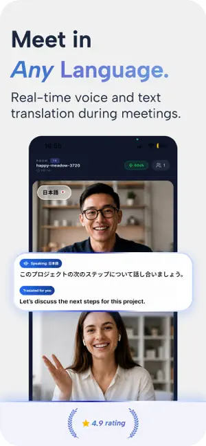 Meeyra - AI & Online Meeting screenshot 1