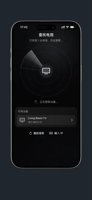 TVDeck — Remote Control screenshot 1