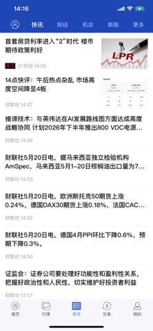 渤海大智慧 screenshot