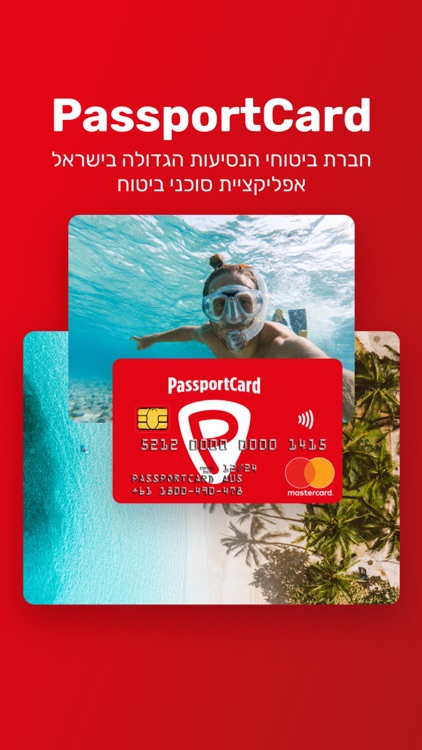 PassportCard Brokers (Israel)