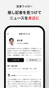 朝日新聞 - 国内外のニュースをいつでもどこでも screenshot
