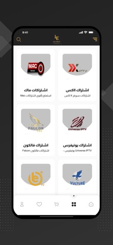 Leostore || ليو ستور screenshot